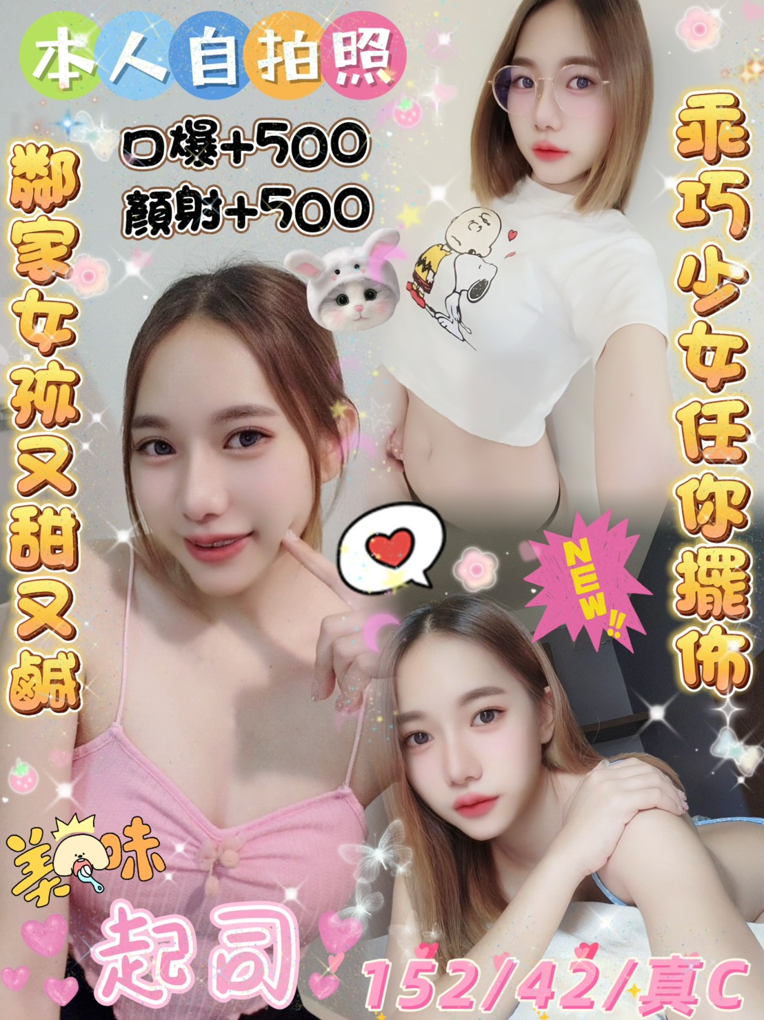 彰投 蜜莎 胸圍34D|年齡24